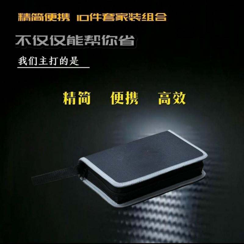 电工工具包八件套多功能组合工具包套装家庭维修安装工具组套