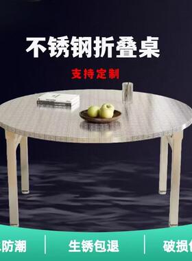 加厚不锈大钢圆桌可折叠桌挡流水席饭店桌排出租ZAB农村家用吃饭