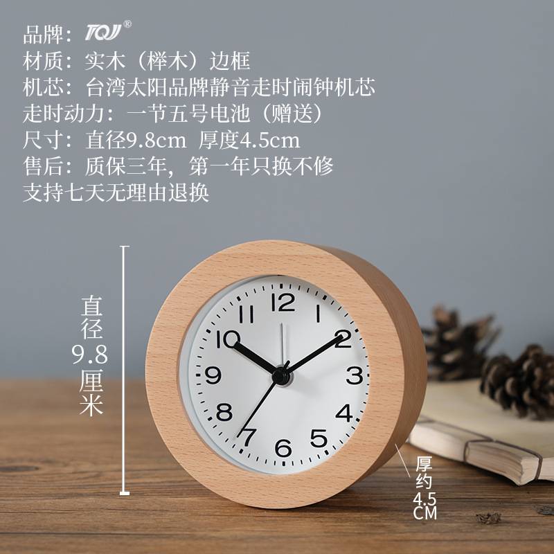 TQJ实木夜灯贪睡小闹钟床头座钟学生用静音桌面时尚台面时钟台钟