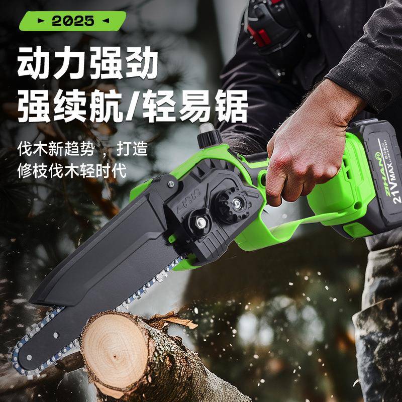 家用8寸无刷锂电链锯充电锯式迷你电木工园69便林修剪锯携伐木锯