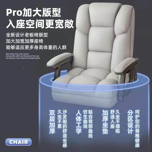 子脑椅家用办公02椅舒适久坐靠背椅升降椅可电躺转沙发座椅老板座
