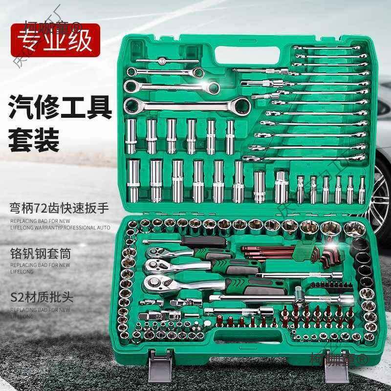 汽修工具套装棘PDO轮维扳手套太筒组合套管修汽车修理具修车工箱