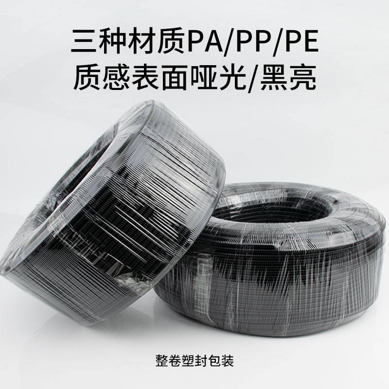 塑料汽车线束波纹管AD7阻燃/可开口/环保PP/PA阻燃塑料波纹管AD8