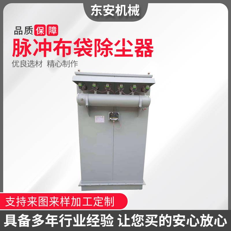 脉冲布袋除尘器 脉冲滤筒除尘器设备布袋除尘器水泥 布袋式除尘器