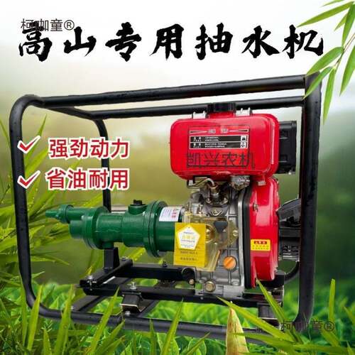 高扬程水泵农用高压抽水机螺杆泵高山专用1寸2寸高山抽水泵麦太保