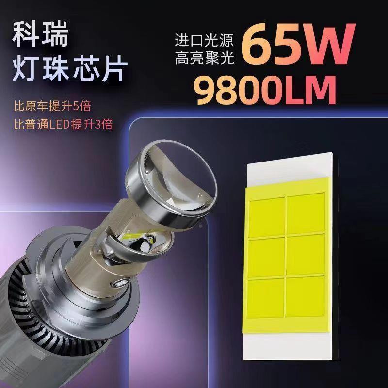 汽车H7H11D1H4自带透镜E大灯改装超亮光远近光前灯泡12V远近一L体
