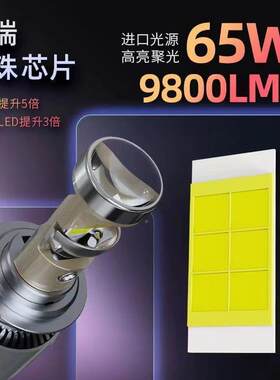 汽车H7H11D1H4自带透镜E大灯改装超亮光远近光前灯泡12V远近一L体