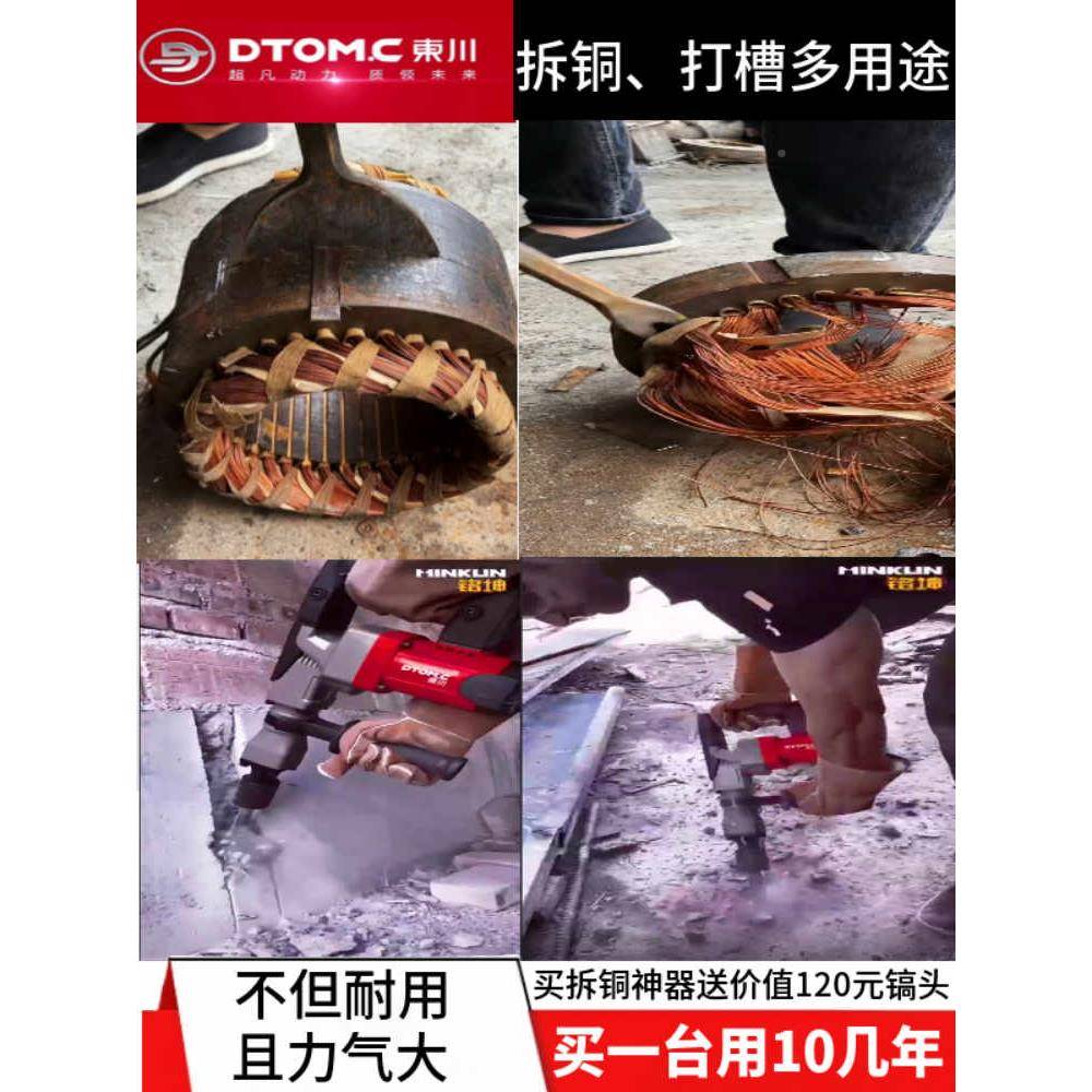 包邮东川电镐大拆功0率8BXJ35铜电锤工业级电动工具混凝土水电开
