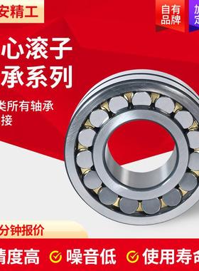 心静滚子轴承23调34MB/C3W33双列高速音1耐磨振动MB系列筛轴承
