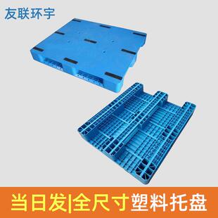 塑料托塑AGL盘川字塑网格字料托盘九脚网格防潮栈板田塑胶卡板料