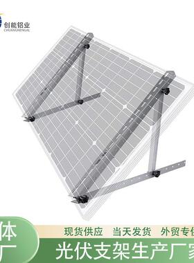 太阳能光伏板固三角支架便式可叠光伏折三角定携架可调节厂家HTL