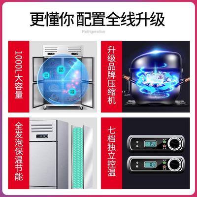 四门冰箱商用厨房4冰大容量立式WIE冷藏酒饭柜店门开双温冷冻