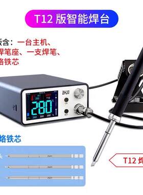 艾讯T3A880智能焊台3秒2升温精6密T245T123电烙9铁00W全智能焊台