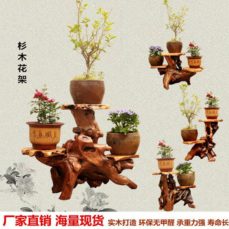 花架子室内实木几阶梯根雕落地式花架客厅阳台多层田园花盆架绿萝