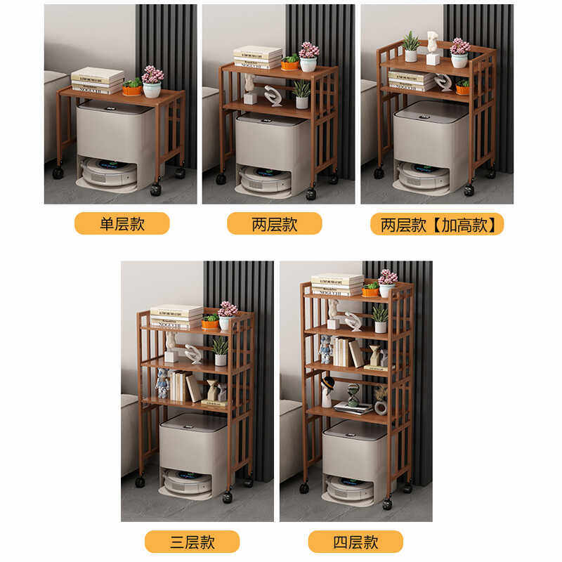 扫地机器人落地多层置物架带轮子收纳架拖地机架实木家用客厅边几