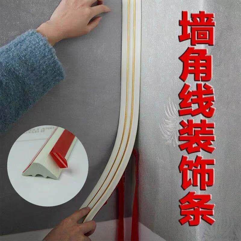 #角饰膏线条自粘顶角线天花板吊顶石三角收CCN边条扣板角墙装线