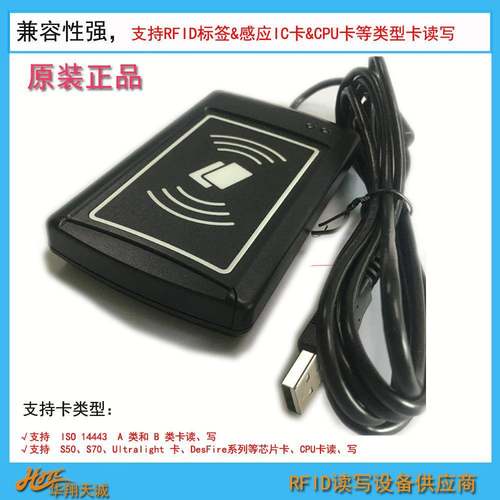 CR1281UCR281U-C8感应IC卡CPU卡读容写器RID读F卡器兼C1R120U