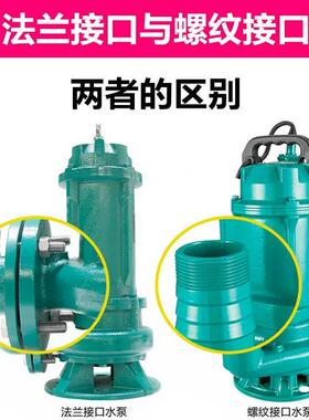 新QTI界WQ水污水抽水泵SIHMGE泥排水污泵家用22V380v高扬程吸0污