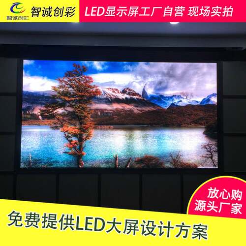 p2.5高清室内小间距全彩显示屏幕电子广告led显示屏深圳厂家直供