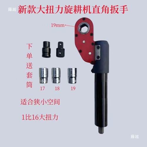 升直扳手19mm棘轮套筒820扳手套头电级动风炮万新向节接杆贯角穿