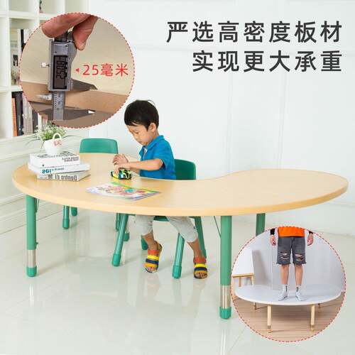 *幼儿园桌椅儿童实手木绘画教室阅读早教工书LRN桌大号牙月亮S桌