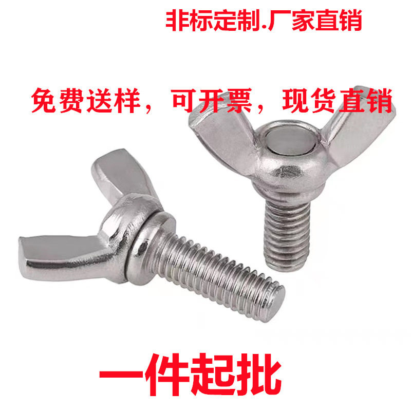 镀锌手拧螺丝羊角螺丝蝶形螺栓m4-m8厂家现货元宝螺丝特殊