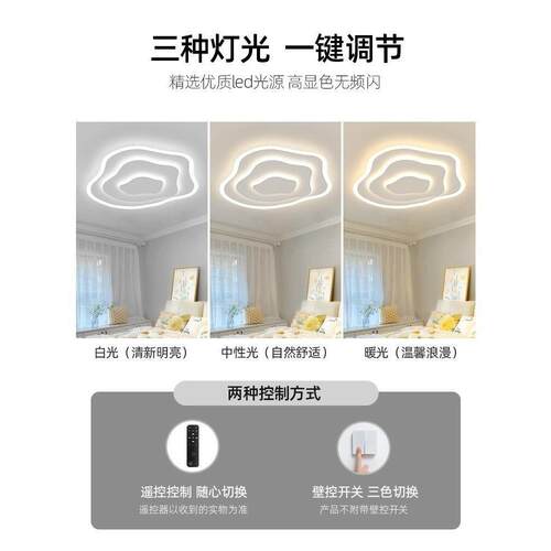 极简客厅全灯现代简用大气吸顶约821灯家艺术三室两厅屋灯具套餐