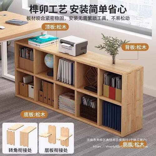 实木书架桌下收纳柜办公文件展示柜书桌旁书柜家用储物格子柜