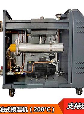 泰ST-STM-120090K0水式高温自动加热控温机注塑12千瓦信M油式200