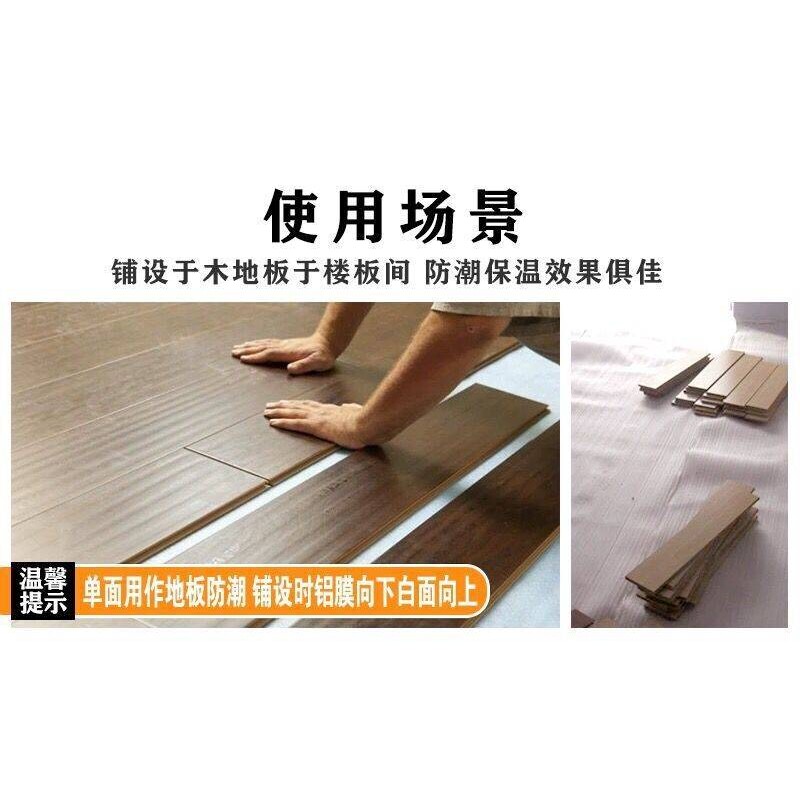 木地板防潮膜珍珠棉复合铝膜实木铺地暖垫地衣柜防水铝箔地膜