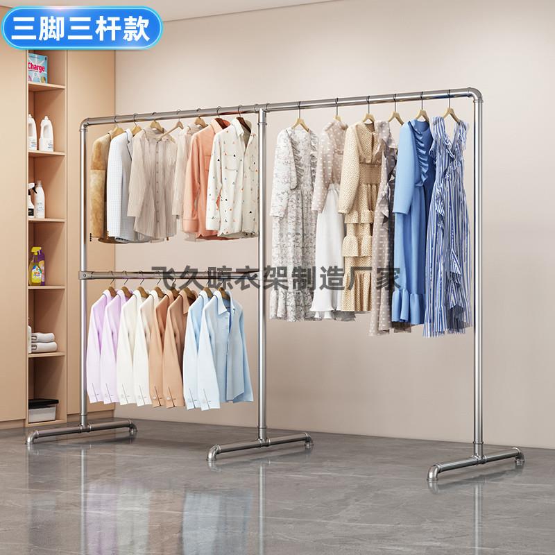 三脚三四杆简易钢加无品牌/粗加厚管出租落屋摊阳台地衣架地挂衣