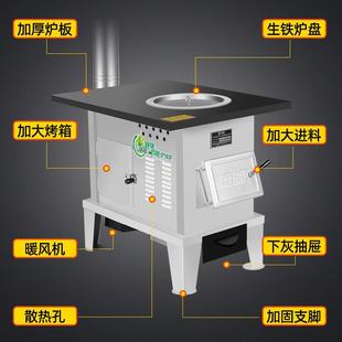 取节暖炉用村室内柴煤炭两用农家烧木柴柴火无烟气化能采166暖炉