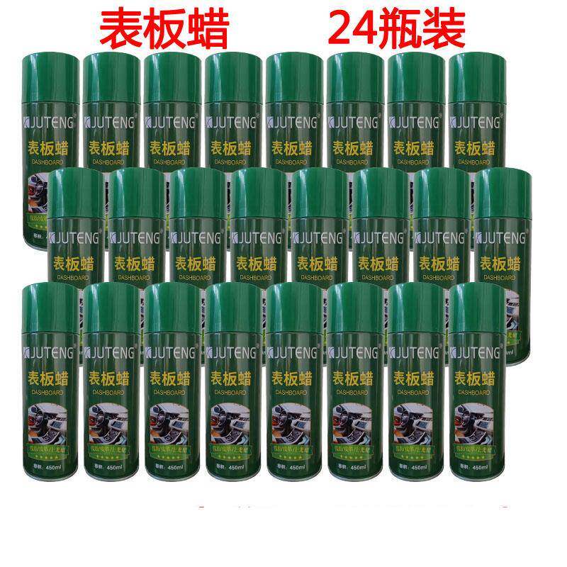 表板蜡汽车用仪表划痕盘表232面蜡皮革内饰保喷蜡刮护痕蜡包邮