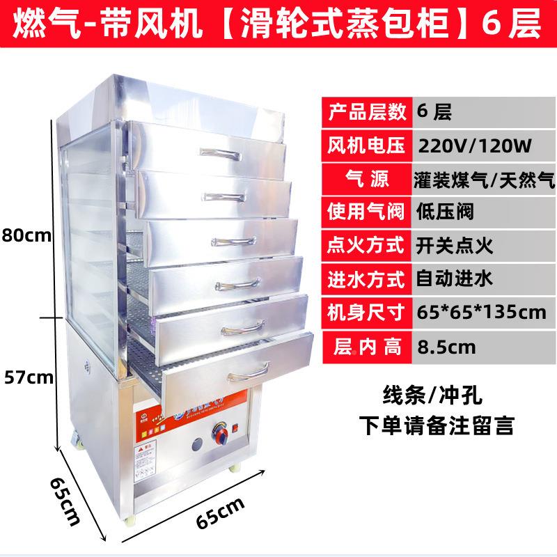 商用不锈钢抽蒸屉式保温蒸104包柜化玻璃展示蒸柜蒸子机箱五六钢