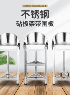 加厚不锈钢砧板架落地ppuh6771三角架菜骨板架商砍用房菜墩架带围