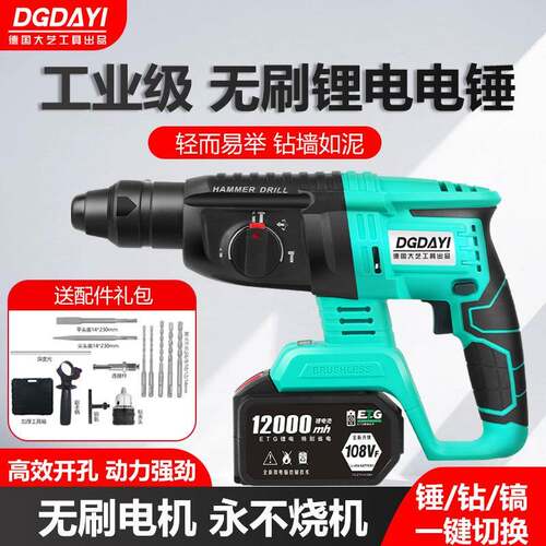 国大艺工具有限公司JEE出品电锤镐冲击钻超大德功打孔混电凝土钻