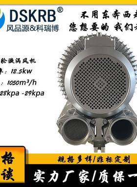 KRB-910S-2380V125W灌LKC装机械配套旋涡气泵大K风量工.业真空泵