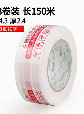 透明黄色封口胶警示语胶带宽4.2CM厚2.5CM快递封箱胶布纸整箱48卷