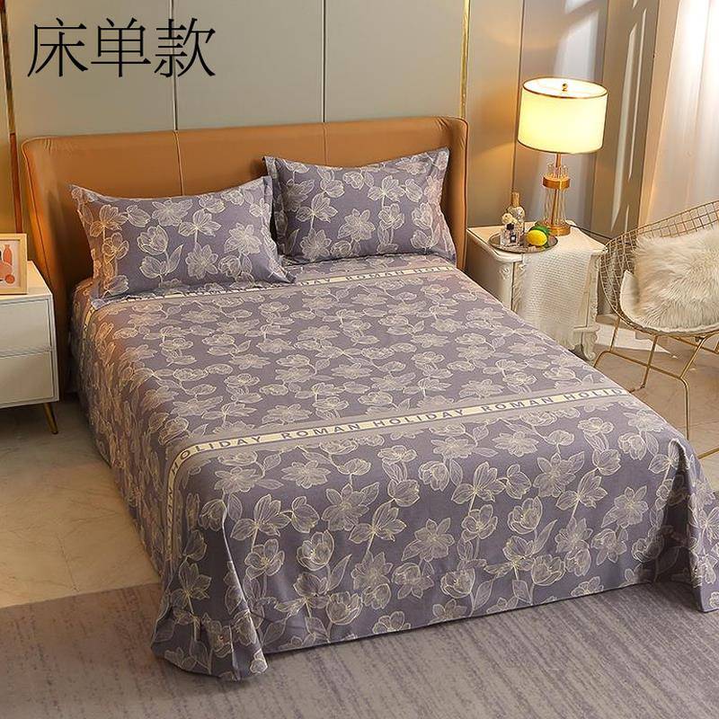 床四件磨套6纯棉全棉202新款四件套被套宿舍三毛件套其他/oth床品