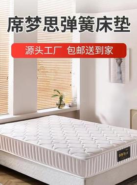 ACBX12马席梦思m弹簧床垫偏1.5m1.8椰棕乳胶双人15c20cm家用租房