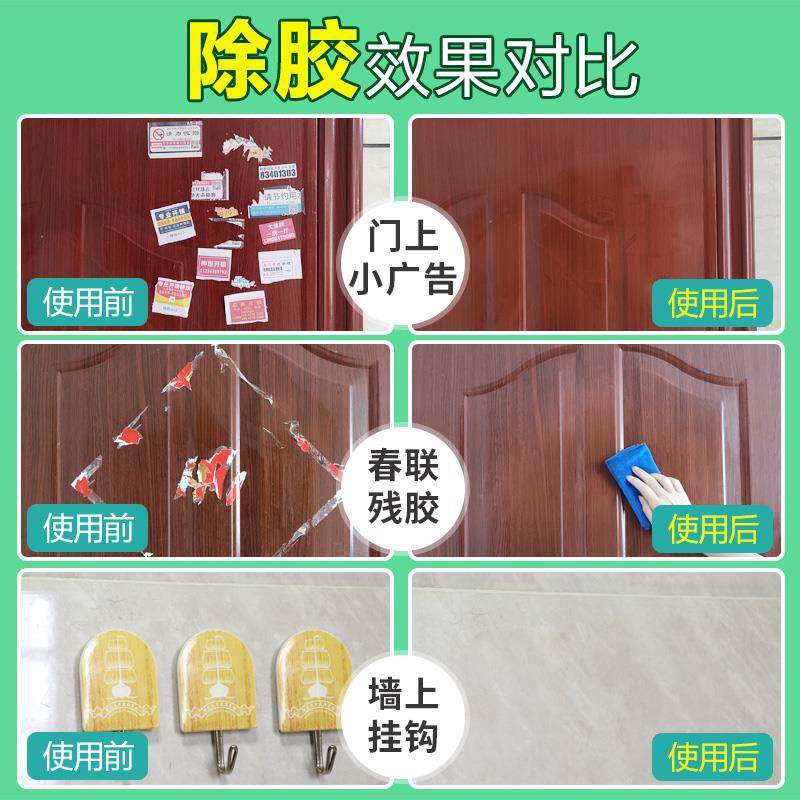 除胶剂功整箱不剂干胶清除多能粘胶去275除剂