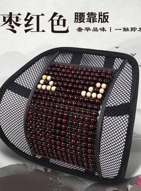 O1汽车坐短垫季木679珠夏三件套木珠夏天坐垫汽车夏Z季夏凉单片车