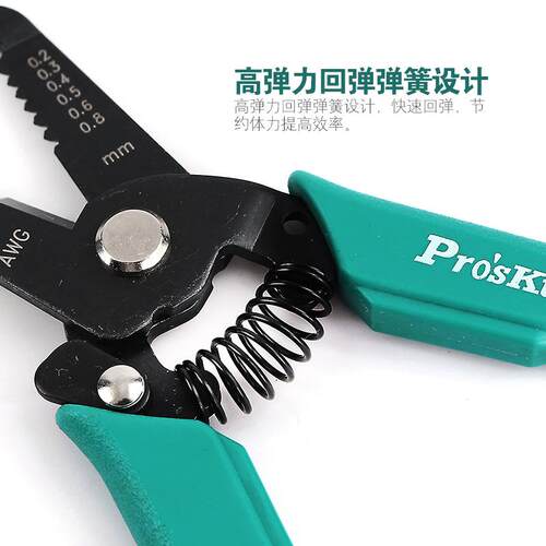 剥线钳拔线钳剥钳8-3001D98扒皮钳子CP-03002D皮1PP-301E