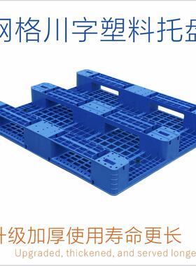 车工上PFM业塑料塑料盘叉平面长方托形货架塑胶卡板仓库物流防潮