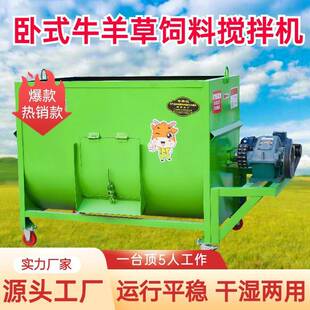 加厚卧式干湿两用牛羊拌草机饲草搅拌机养殖场酒糟豆渣拌料机小型