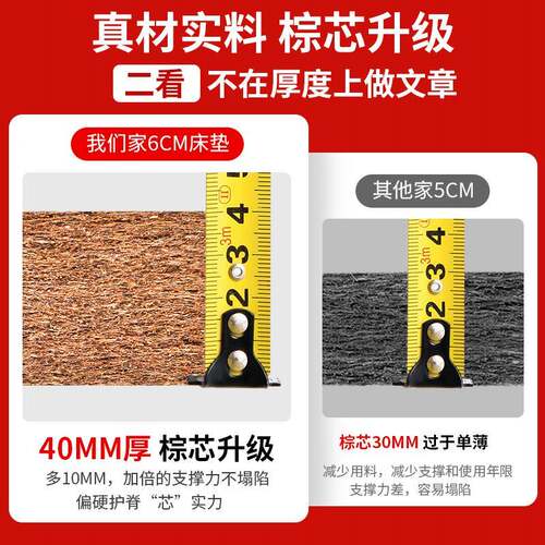 棕垫天然椰棕垫床硬垫子家用1.8米折叠OST室儿卧童1.m5棕榈床垫
