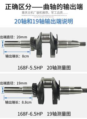 汽油XFM机水泵动力配件16F1780F58.5/6.5H曲P19/20轴18F25轴平键