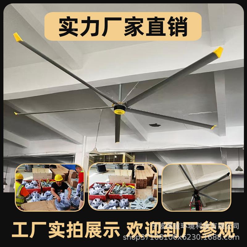 车工业大型吊扇直间风径7厂米3工用通风降温大功率超大风吊顶U电