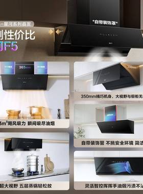老板出品名气顶侧一体23立方油烟机抽烟机F5易清洗家用厨房