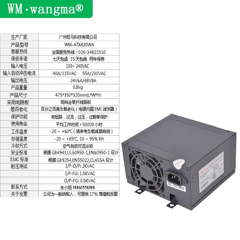 厂生产家设420WA台式开关电源P箱C机电源娃娃机电源游艺ZBY备电源
